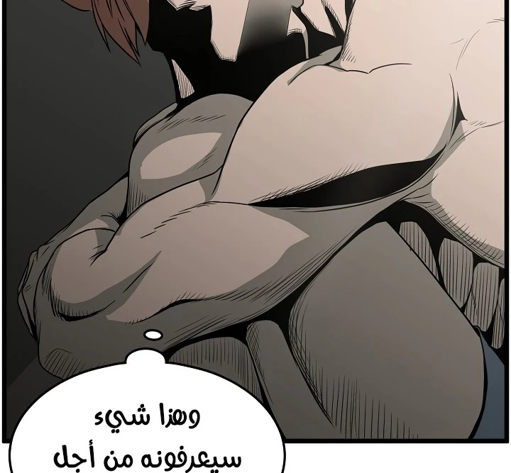 صفحة 136 — Murim Login الفصل 48