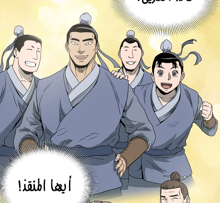 صفحة 138 — Murim Login الفصل 48