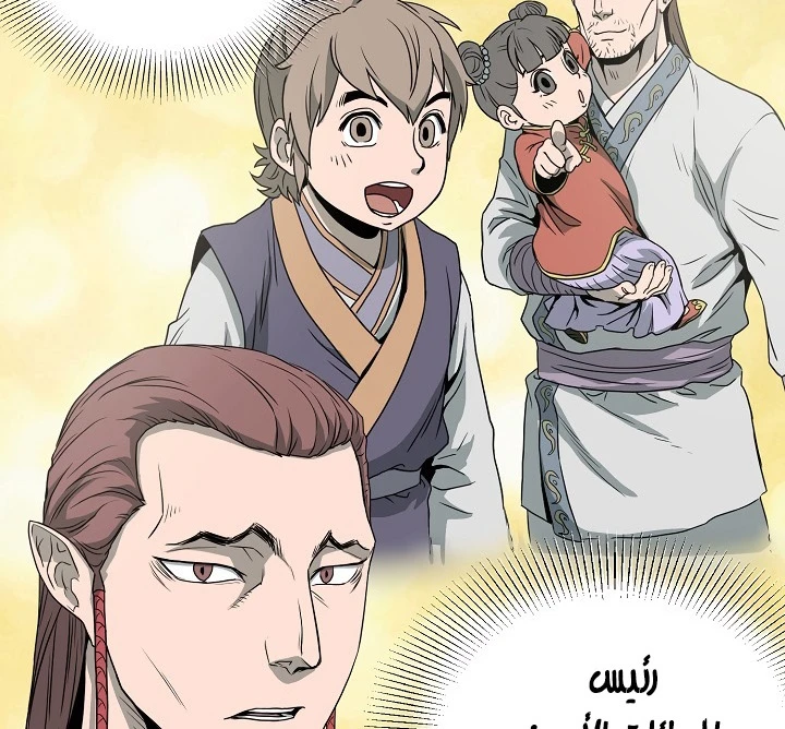 صفحة 139 — Murim Login الفصل 48