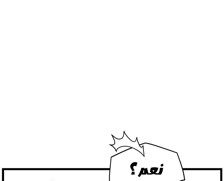 صفحة 51 — Murim Login الفصل 49