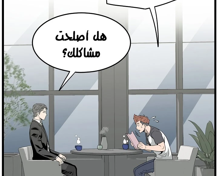 صفحة 52 — Murim Login الفصل 49