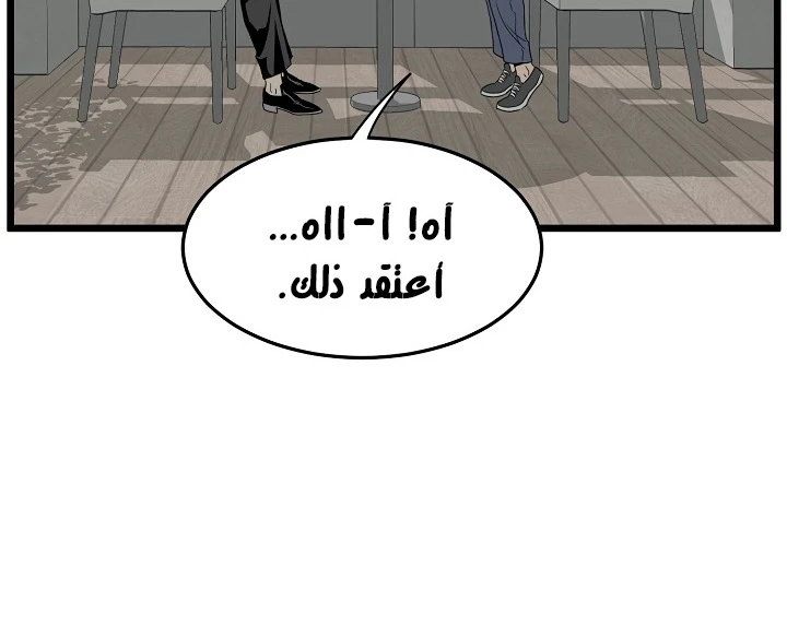 صفحة 53 — Murim Login الفصل 49