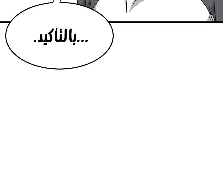 صفحة 58 — Murim Login الفصل 49