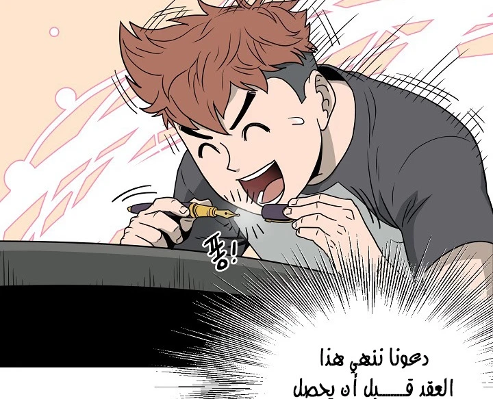 صفحة 63 — Murim Login الفصل 49