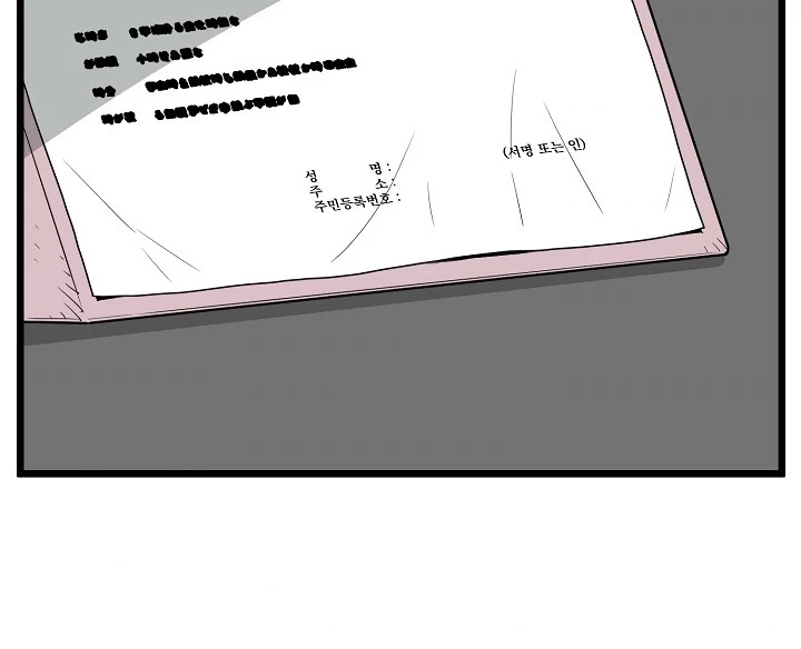 صفحة 70 — Murim Login الفصل 49