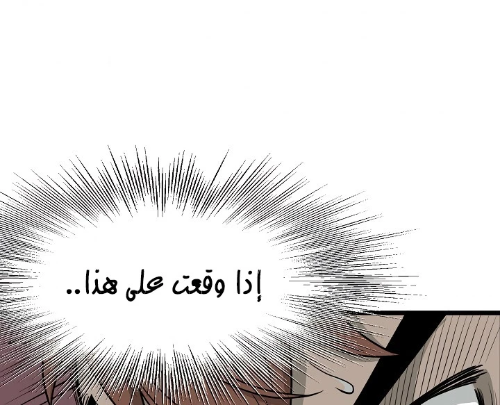 صفحة 71 — Murim Login الفصل 49