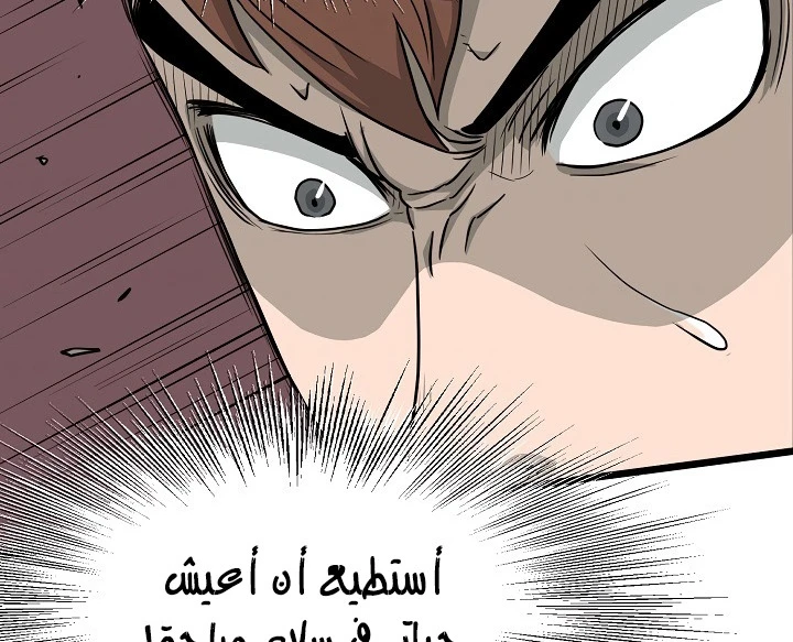 صفحة 72 — Murim Login الفصل 49