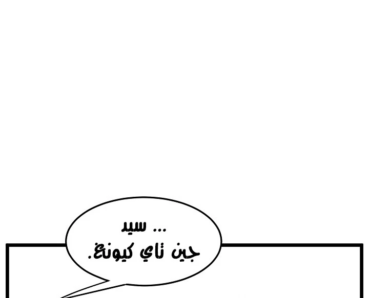 صفحة 82 — Murim Login الفصل 49