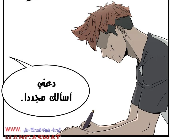 صفحة 83 — Murim Login الفصل 49