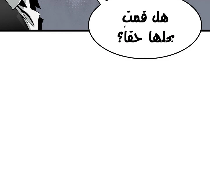 صفحة 86 — Murim Login الفصل 49