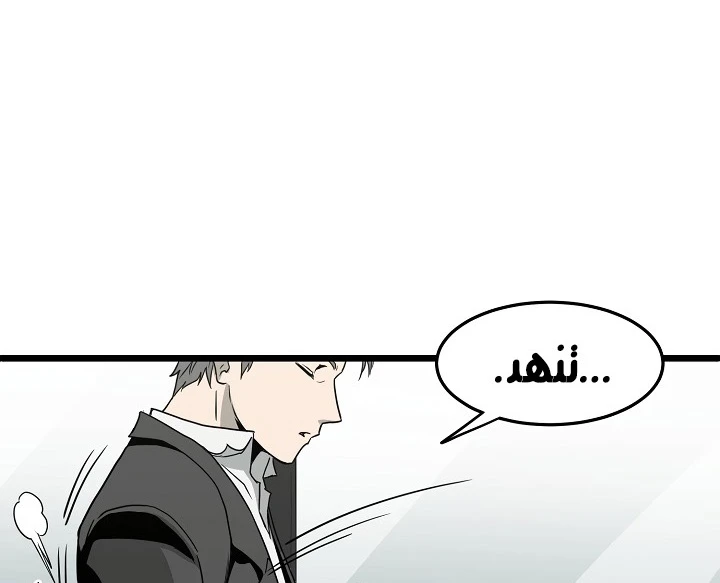 صفحة 96 — Murim Login الفصل 49