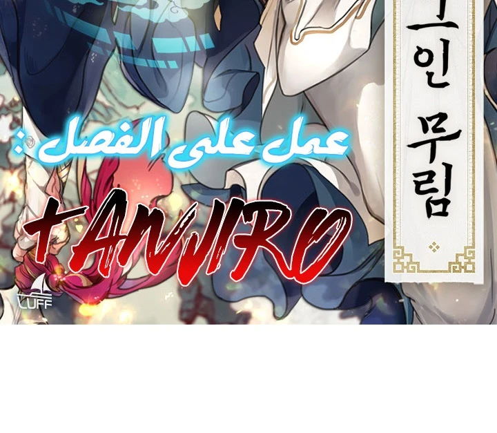 صفحة 2 — Murim Login الفصل 49