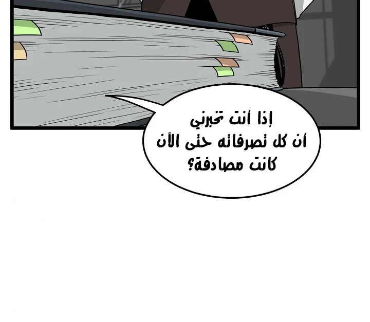 صفحة 16 — Murim Login الفصل 49