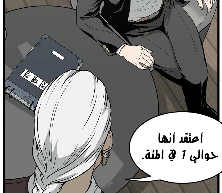 صفحة 18 — Murim Login الفصل 49