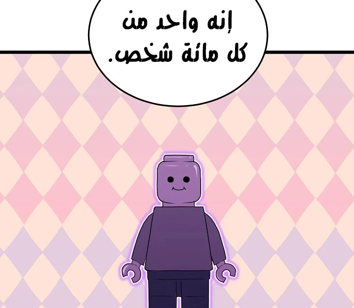 صفحة 20 — Murim Login الفصل 49