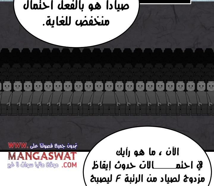 صفحة 22 — Murim Login الفصل 49