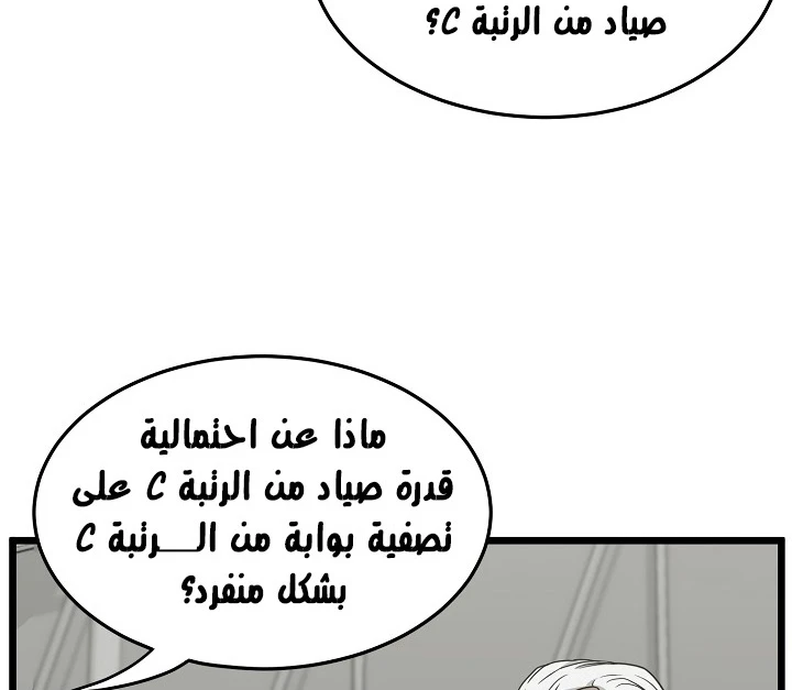 صفحة 23 — Murim Login الفصل 49