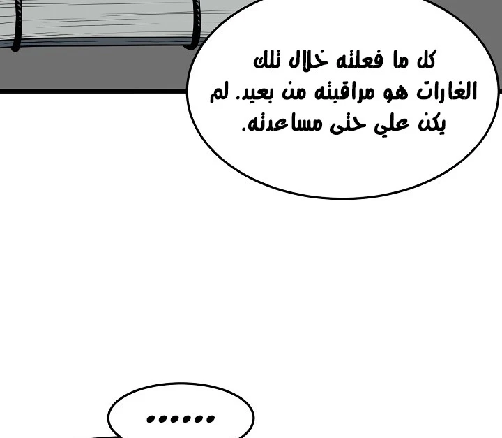 صفحة 28 — Murim Login الفصل 49