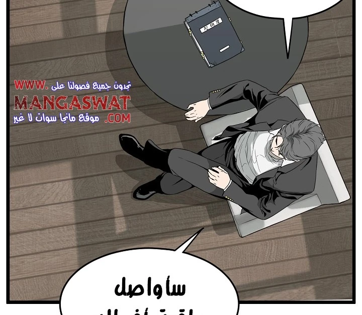 صفحة 30 — Murim Login الفصل 49