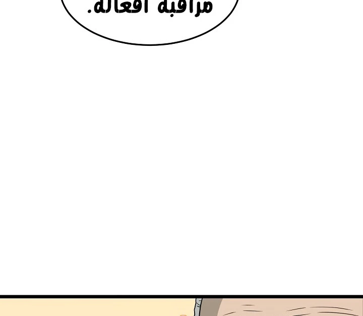 صفحة 31 — Murim Login الفصل 49