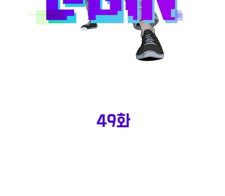 صفحة 39 — Murim Login الفصل 49