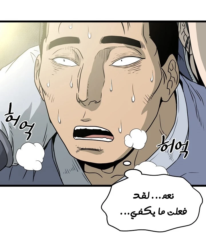 صفحة 140 — Murim Login الفصل 49