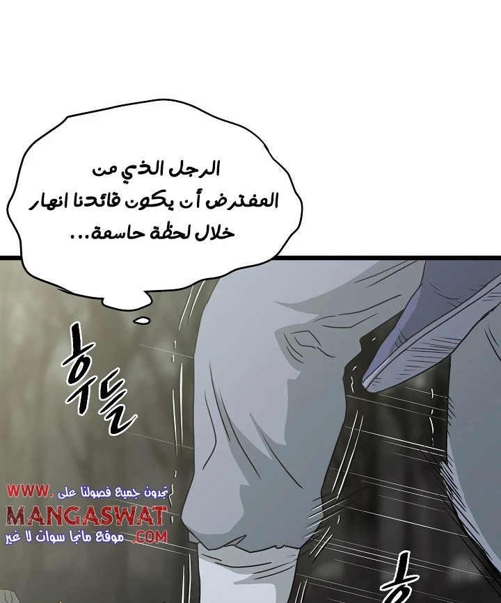 صفحة 141 — Murim Login الفصل 49