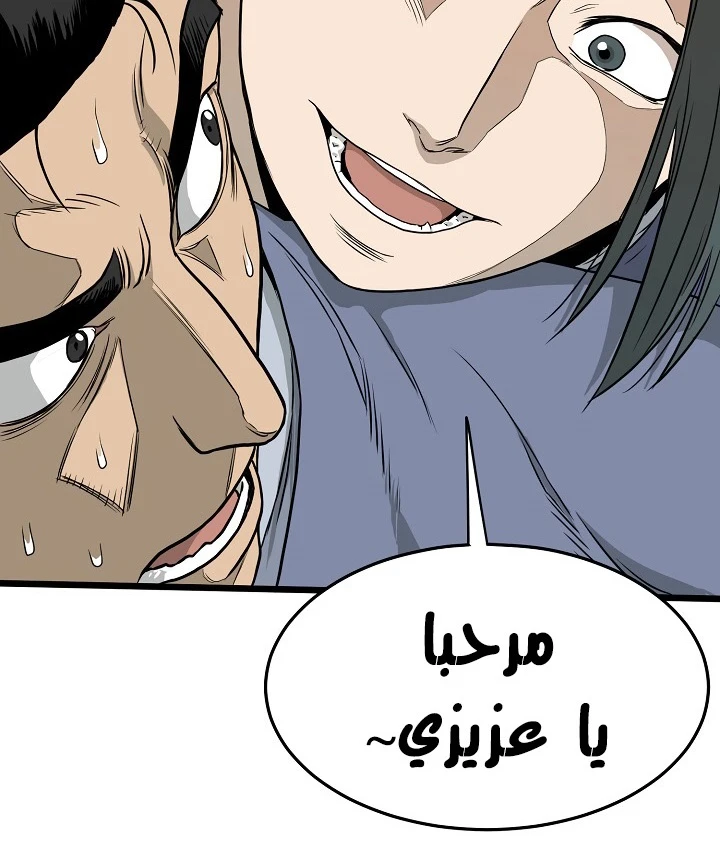 صفحة 148 — Murim Login الفصل 49