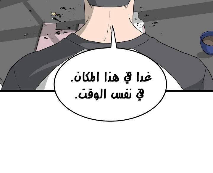 صفحة 100 — Murim Login الفصل 49