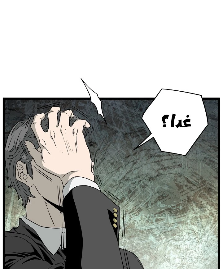 صفحة 101 — Murim Login الفصل 49