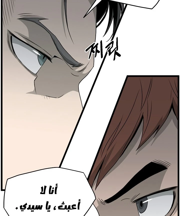 صفحة 103 — Murim Login الفصل 49