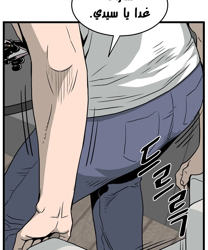 صفحة 105 — Murim Login الفصل 49