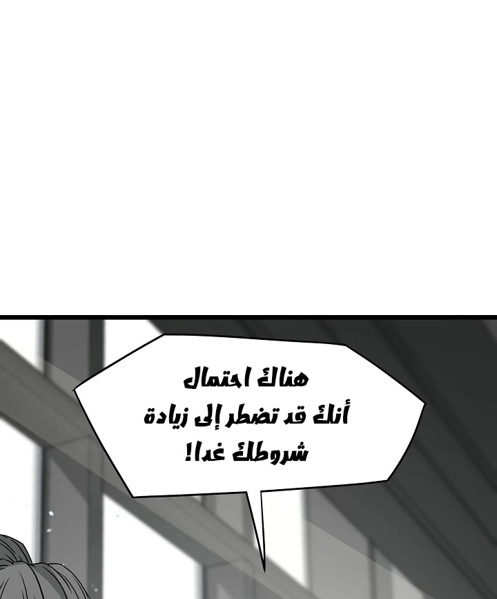 صفحة 108 — Murim Login الفصل 49