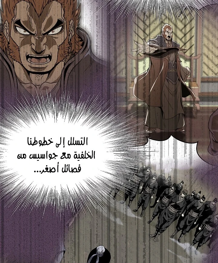 صفحة 125 — Murim Login الفصل 49