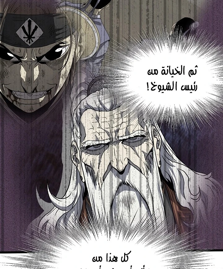 صفحة 126 — Murim Login الفصل 49