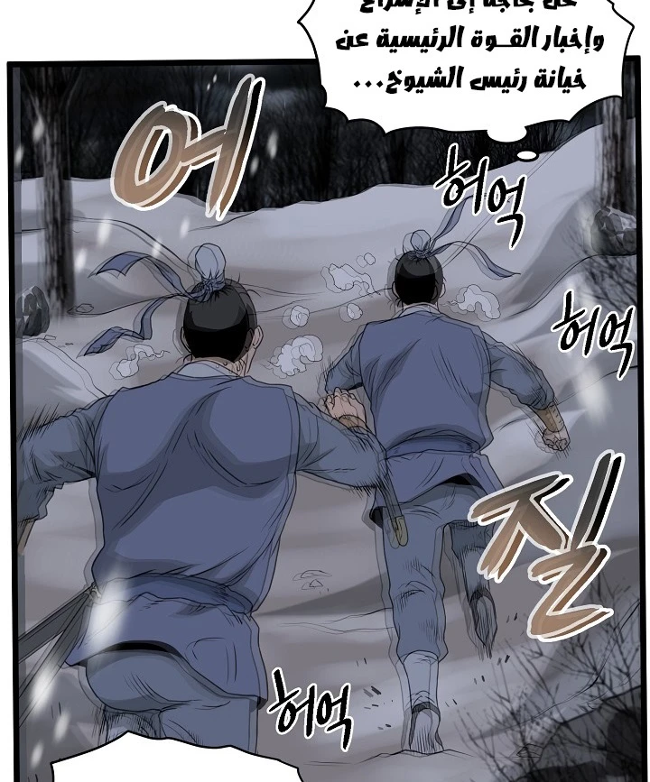 صفحة 134 — Murim Login الفصل 49