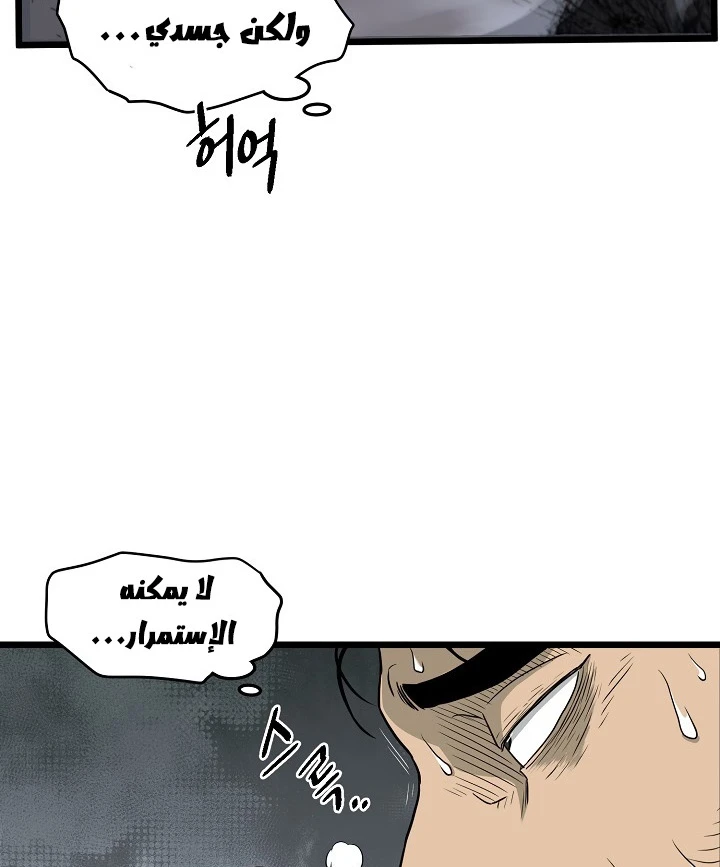 صفحة 135 — Murim Login الفصل 49