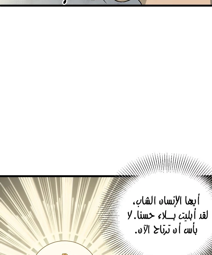 صفحة 137 — Murim Login الفصل 49