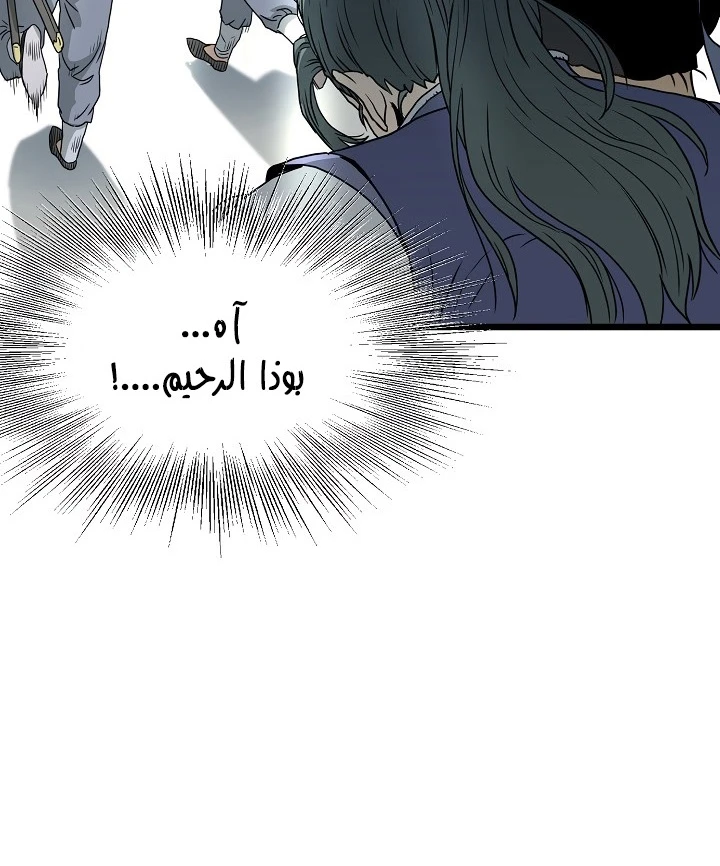صفحة 139 — Murim Login الفصل 49