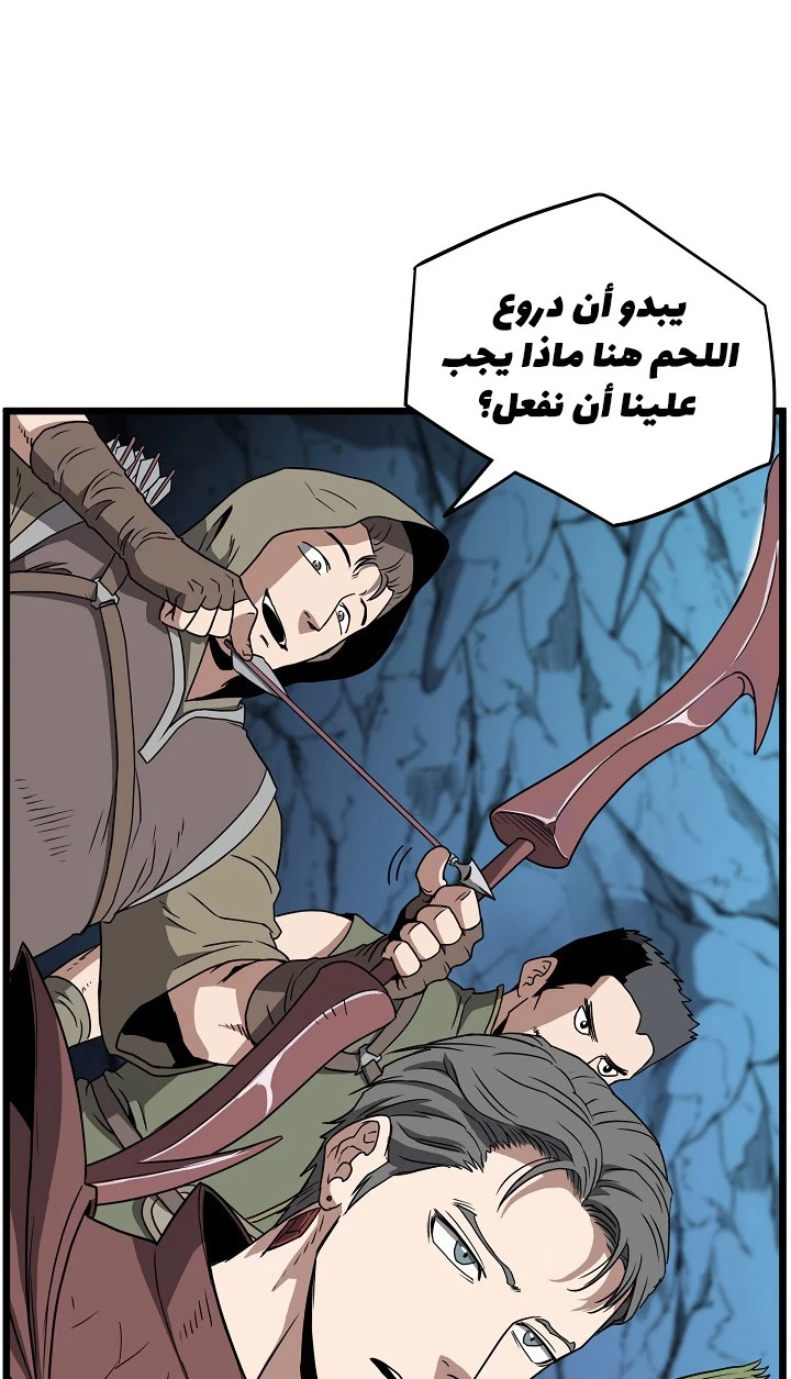 صفحة 7 — Murim Login الفصل 40