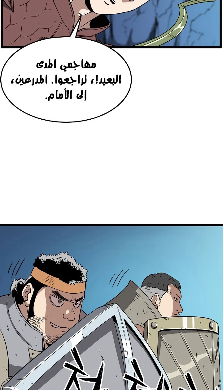 صفحة 8 — Murim Login الفصل 40