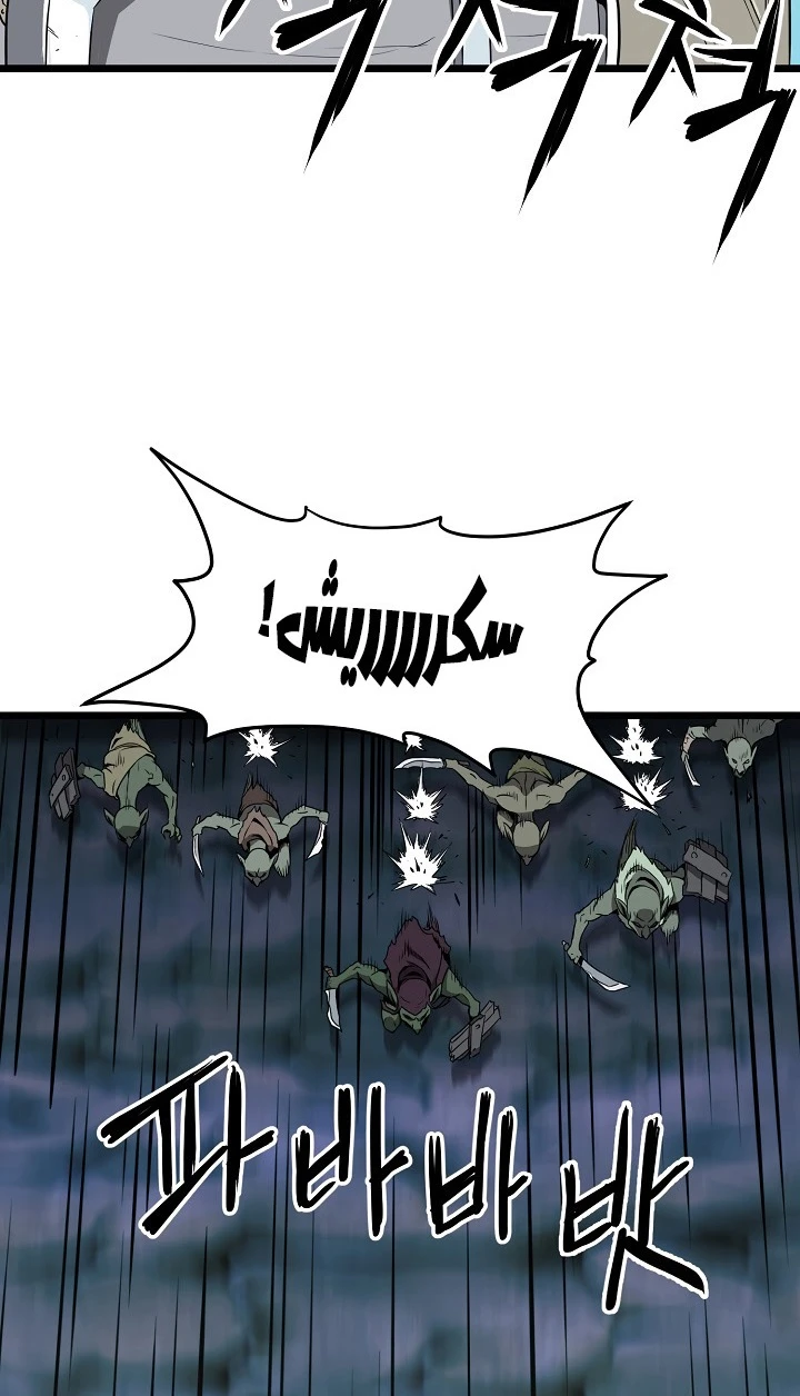 صفحة 9 — Murim Login الفصل 40