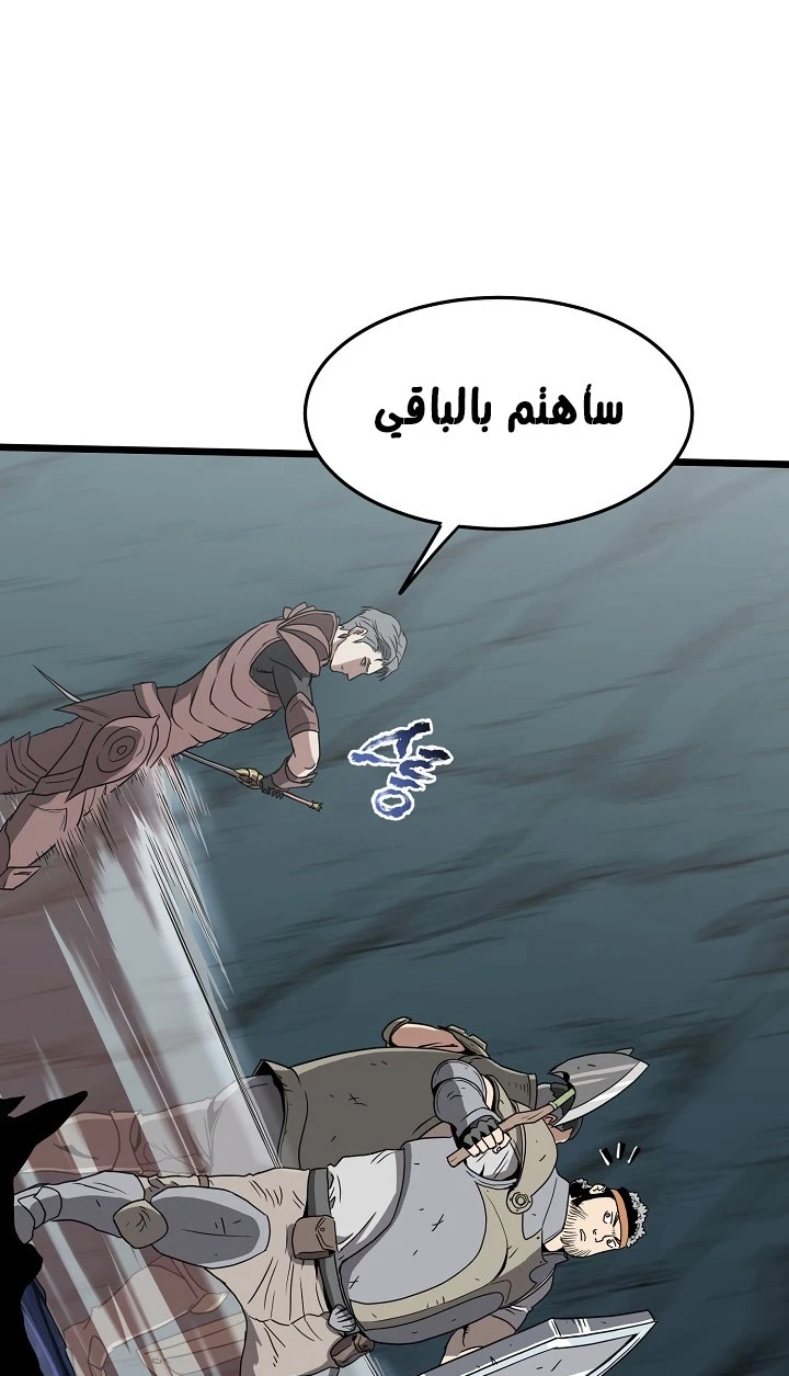 صفحة 14 — Murim Login الفصل 40