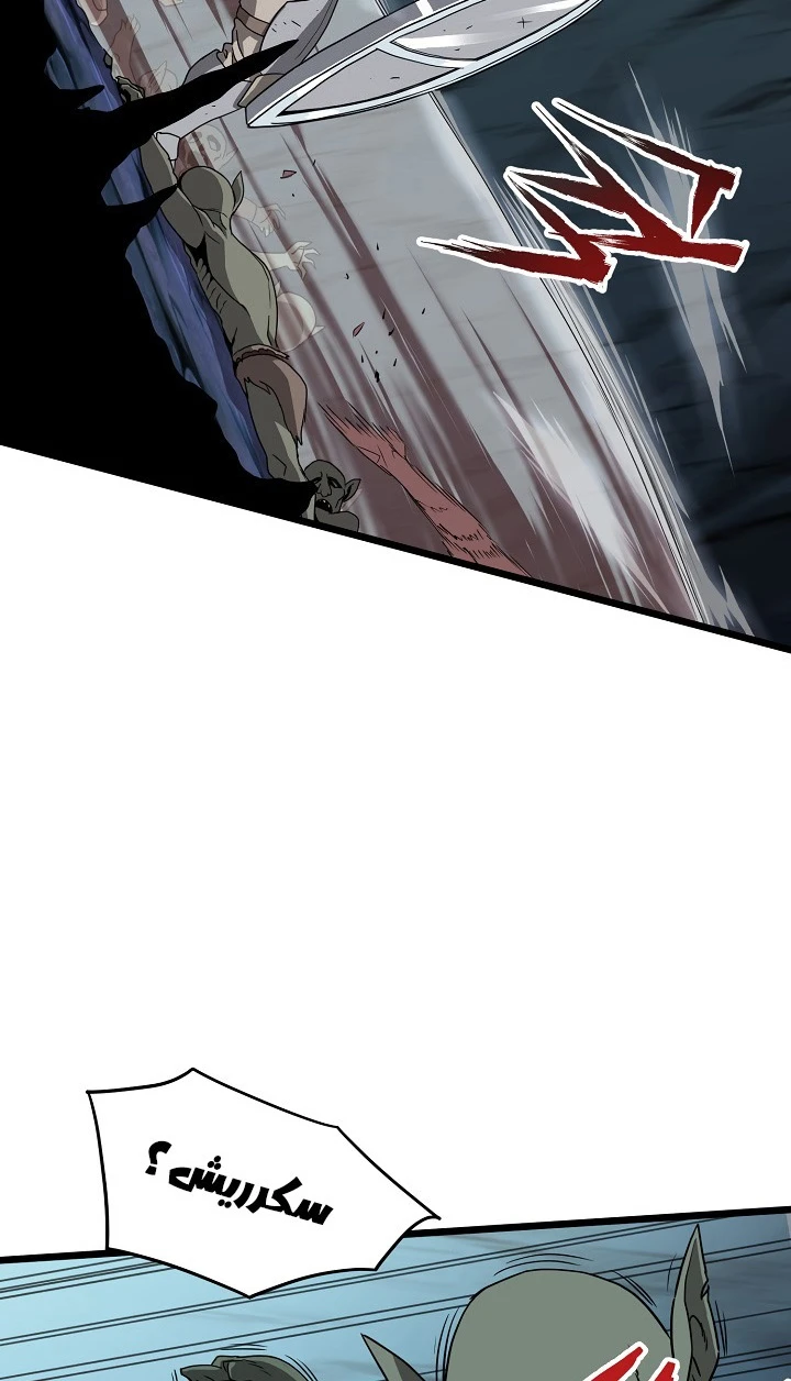 صفحة 15 — Murim Login الفصل 40