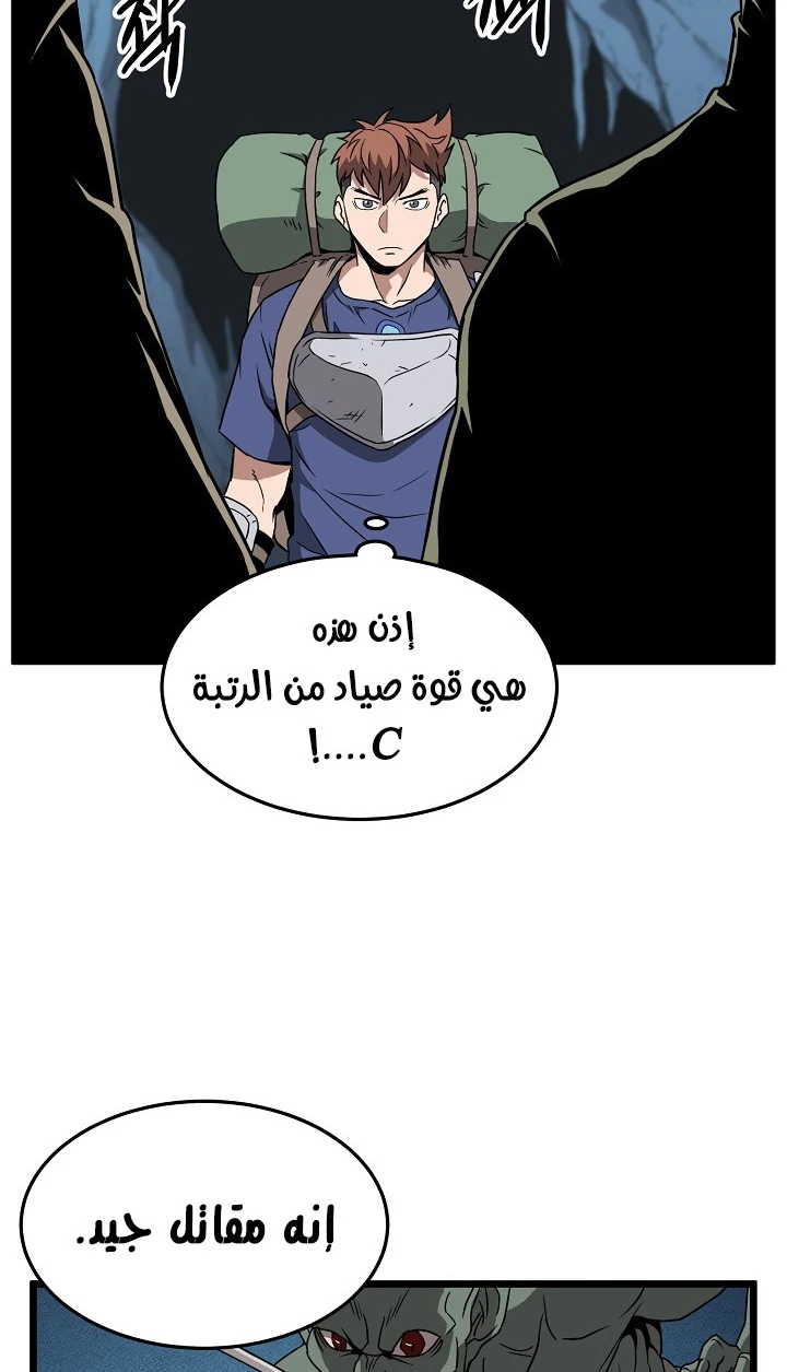 صفحة 19 — Murim Login الفصل 40