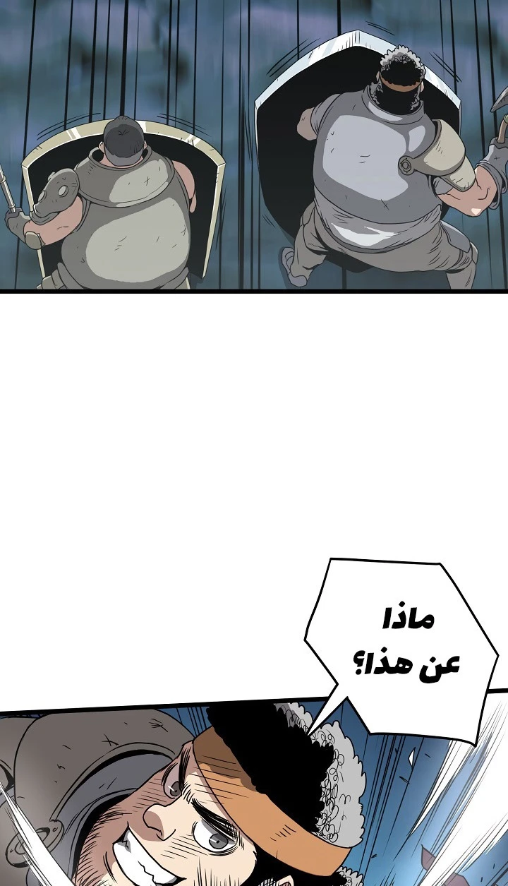 صفحة 10 — Murim Login الفصل 40