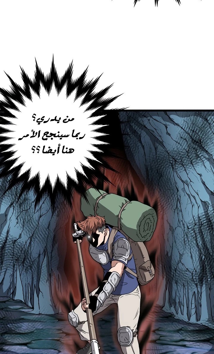 صفحة 27 — Murim Login الفصل 40