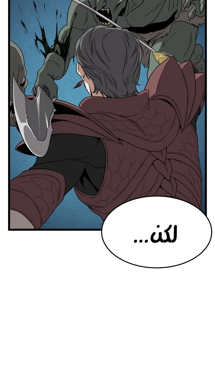 صفحة 20 — Murim Login الفصل 40