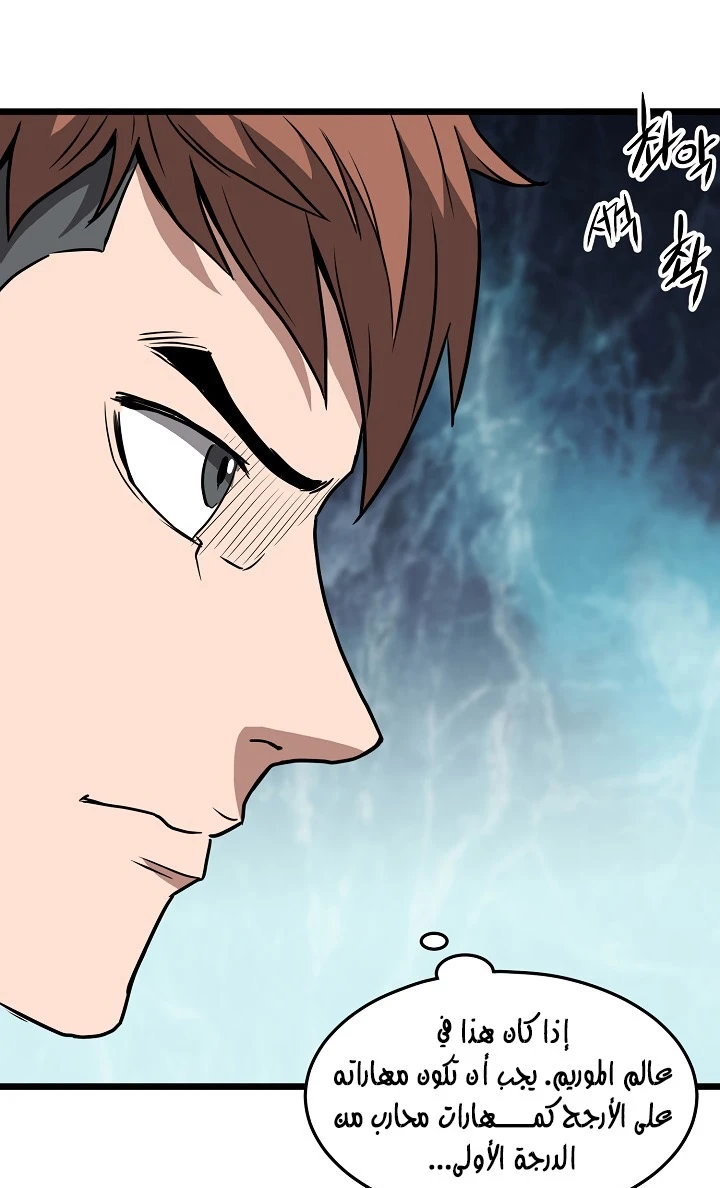 صفحة 21 — Murim Login الفصل 40