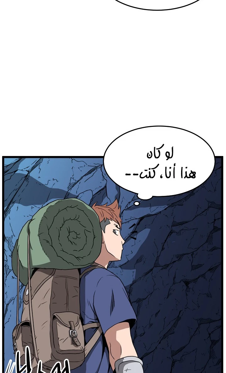 صفحة 22 — Murim Login الفصل 40